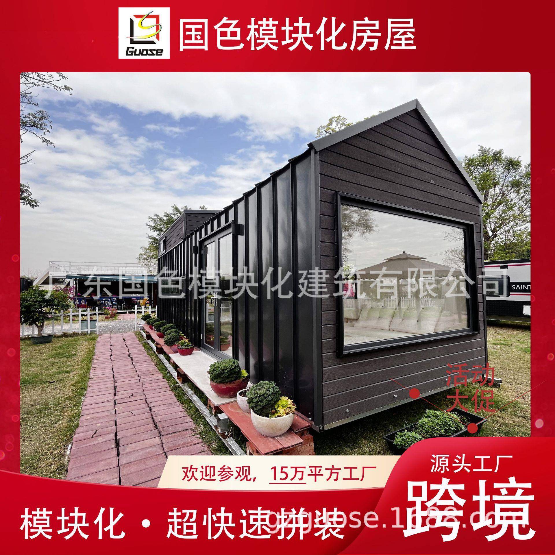 轻钢成品房子轻钢结构房别墅可移动房屋活动板房木屋太空舱移动房