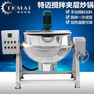 现货销售海参蒸煮漂烫锅蒸汽加热带搅拌自动出料熟食卤煮夹层锅