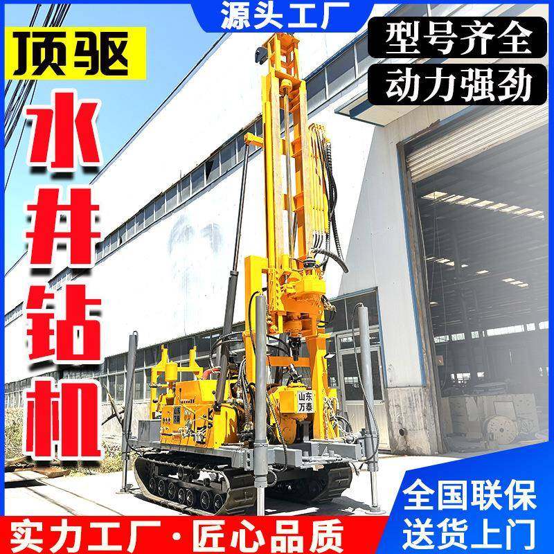 顶驱全液压水井钻机300米液压泥浆泵钻井机岩石打井机深孔钻探机