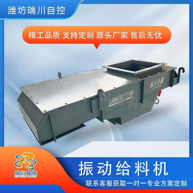 电磁密封式振动给料设备密封给料机喂料器可防止粉尘外溢
