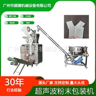 机四边封艾叶草足贴超声波全自动封口机河北 无纺布粉末中药粉包装