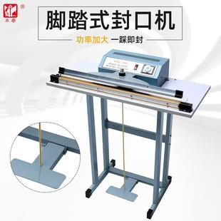 脚踏封口机商用茶叶脚踩封口机海鲜塑料密封封袋机收缩膜封切
