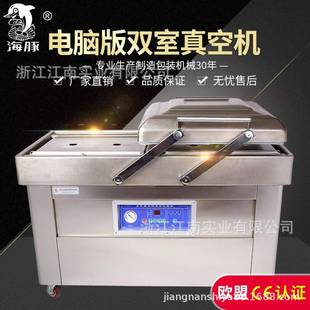 500双室真空机抽真空机食品真空包装 厂家直销DZ 机真空封口机