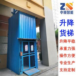 载货升降平台货梯物料运送机 东莞厂家生产直销电动导轨式