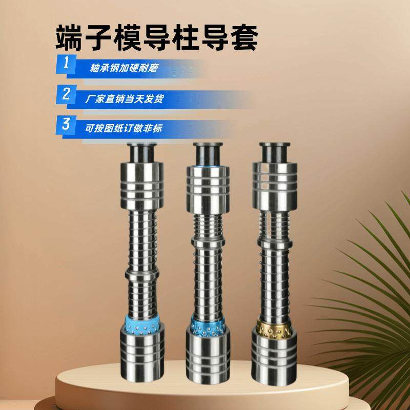厂家A-TRP导柱导套组件五金冲压模具导柱导套端子模脱料板导柱