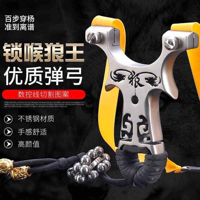 锁喉狼王扁皮弹弓04不锈钢免绑快压夹片锁喉狼弹弓线切割
