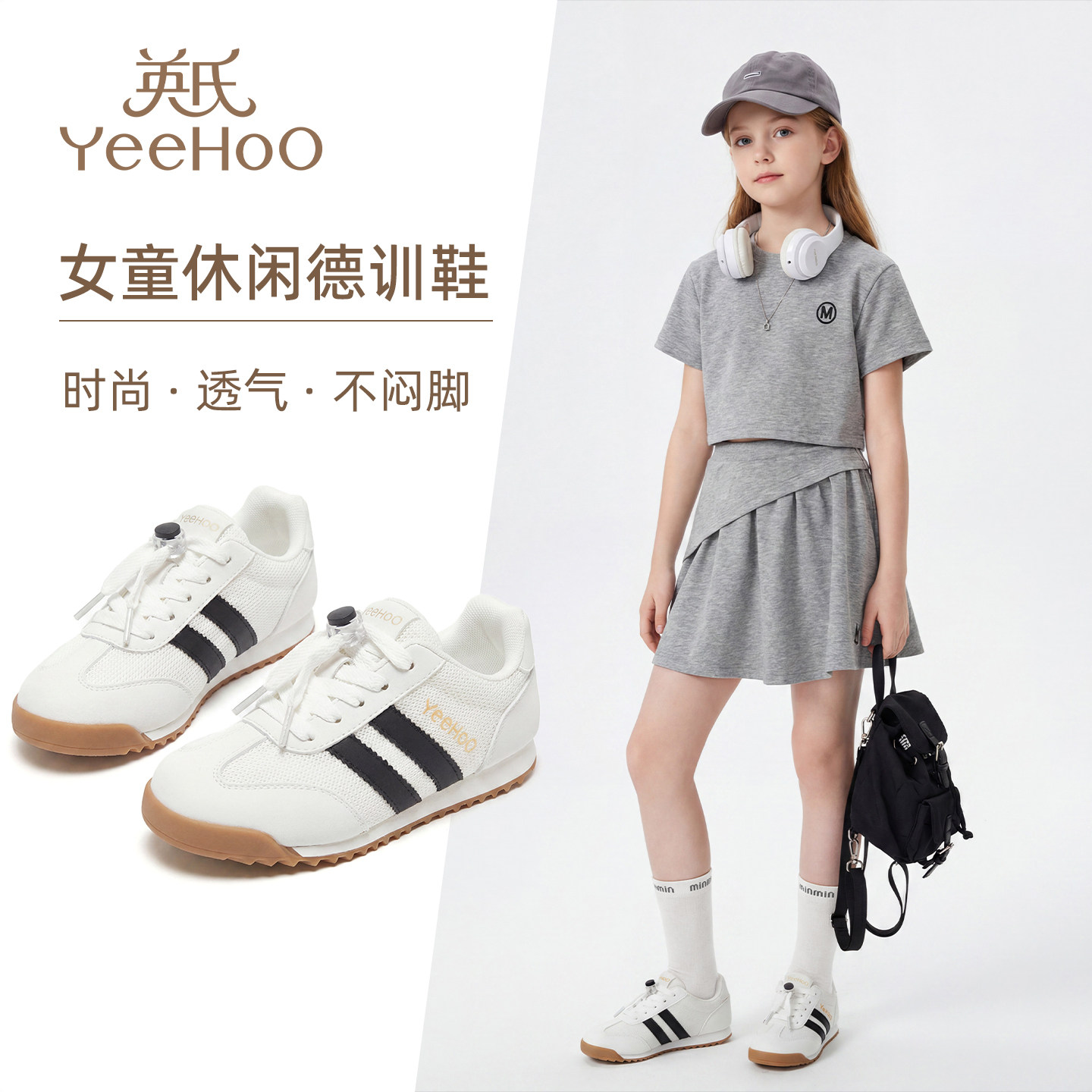 英氏儿童德训鞋女童时尚休闲鞋