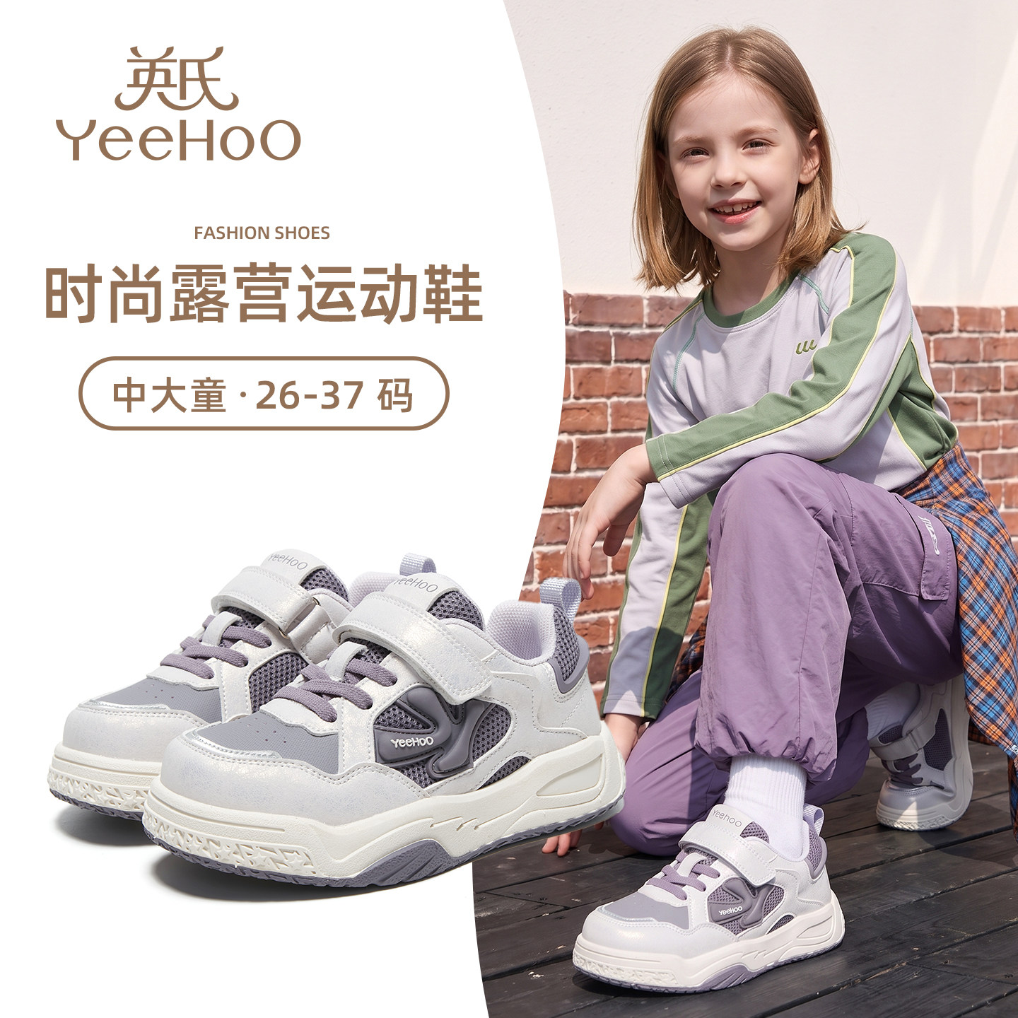 英氏儿童板鞋百搭透气2026新款中小童小学生专用男女童运动休闲鞋
