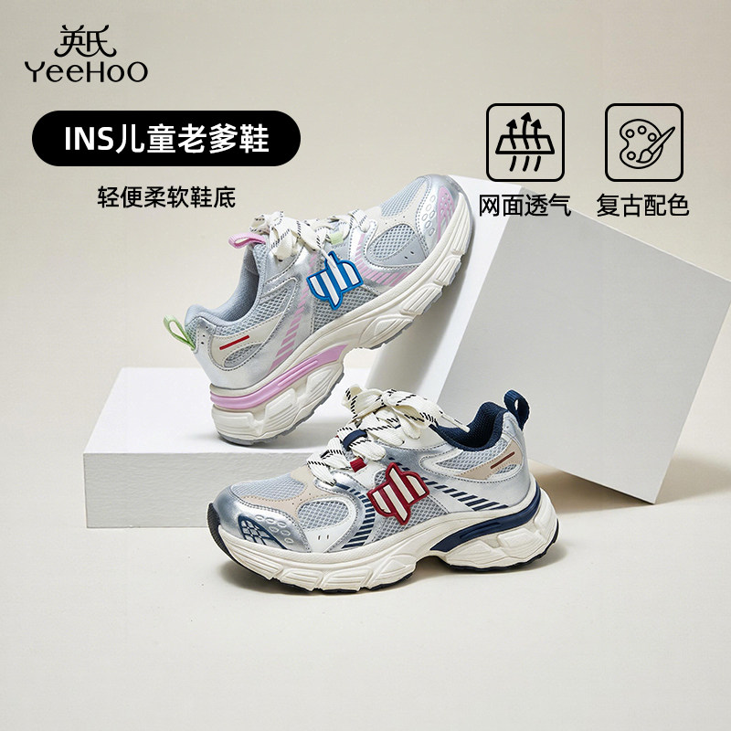 英氏童鞋2026春季新款老爹鞋女童柔软鞋底休闲鞋男童耐磨跑步鞋,童鞋/婴儿鞋/亲子鞋,儿童户外鞋,淘宝优惠券,粉丝福利购,淘宝优惠卷