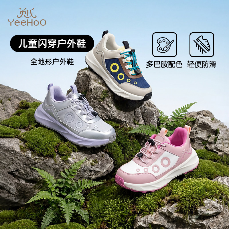 英氏童鞋2026春季新款运动鞋男童软底防滑跑步鞋女童户外休闲鞋