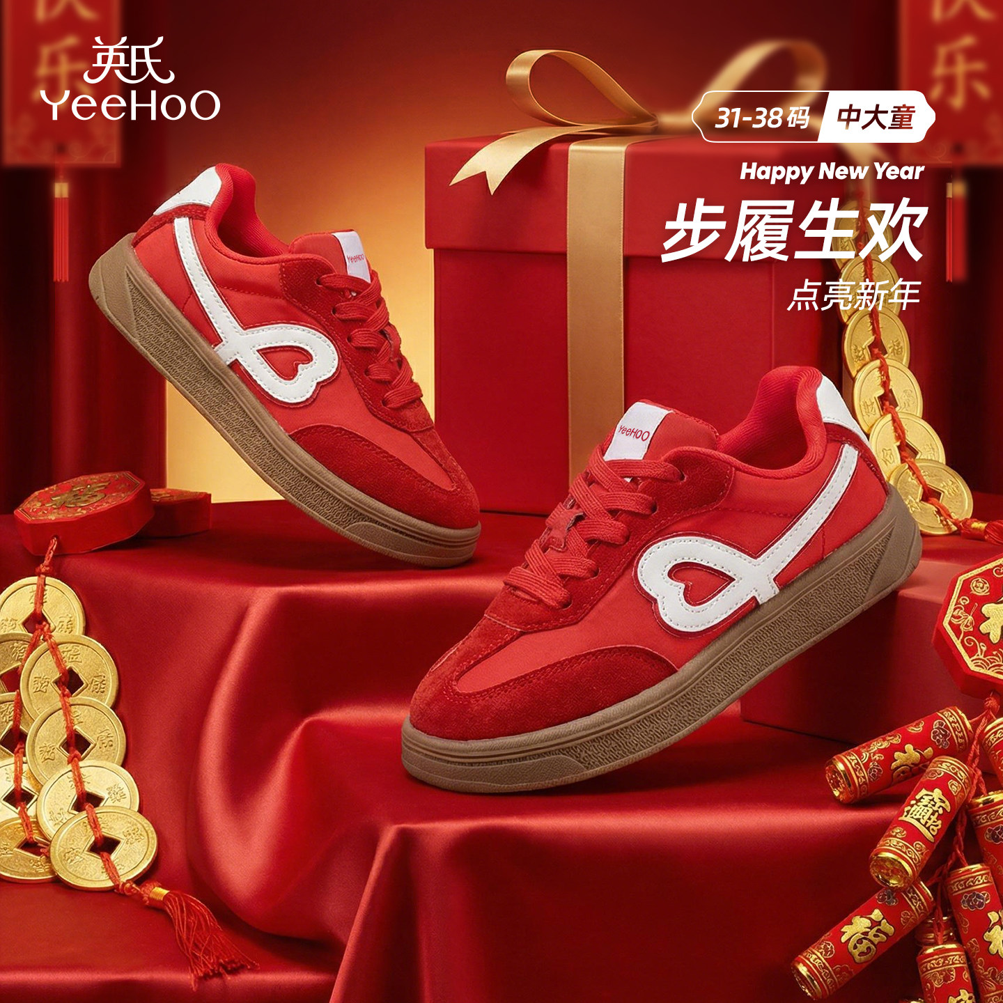 英氏中大童冬季小童休闲防滑板鞋新年限定女童百搭时尚软底德训鞋,童鞋/婴儿鞋/亲子鞋,运动鞋,淘宝优惠券,粉丝福利购,淘宝优惠卷