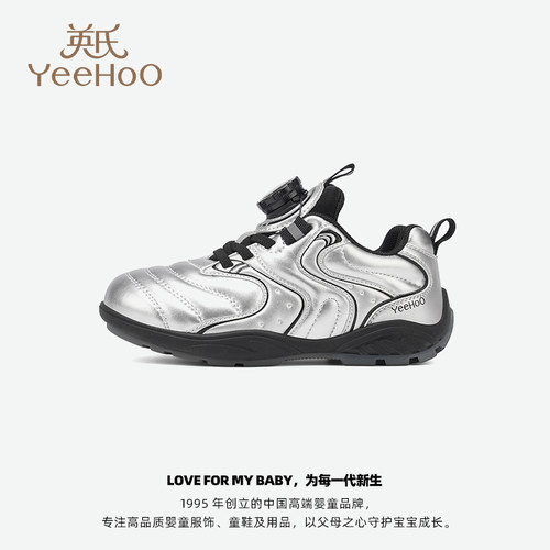 英氏儿童运动鞋银色德训鞋