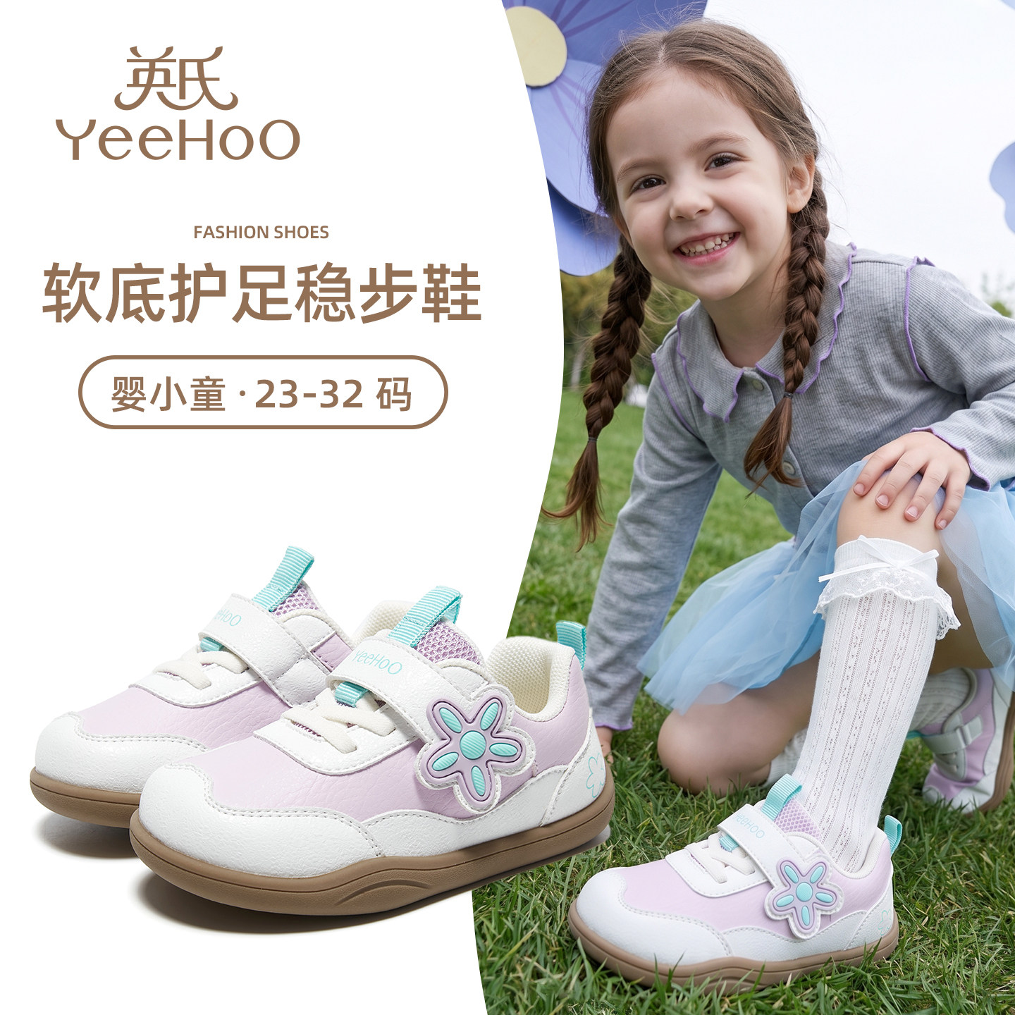 英氏婴幼儿学步鞋宝宝软底鞋子