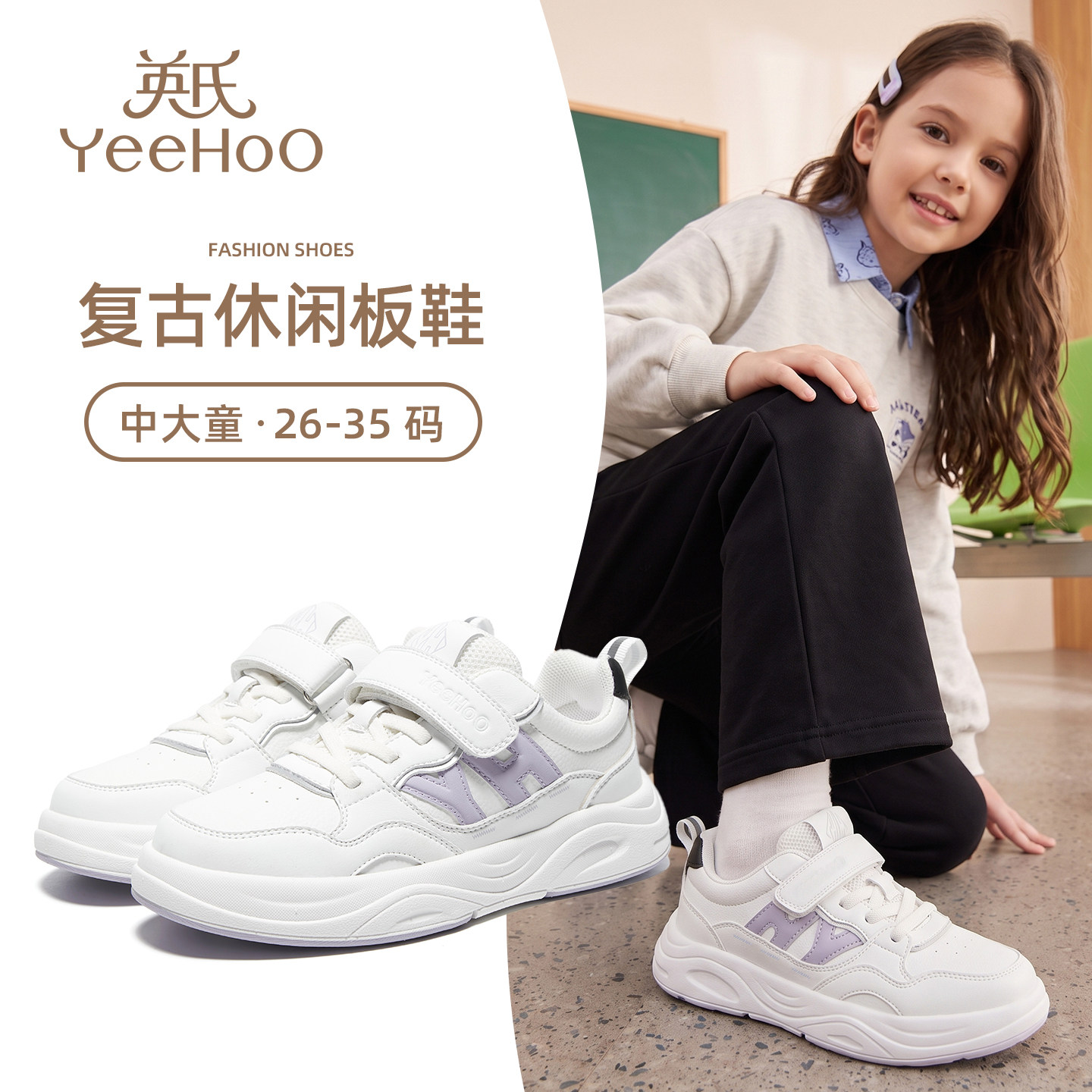 英氏童鞋女童板鞋低帮小白鞋