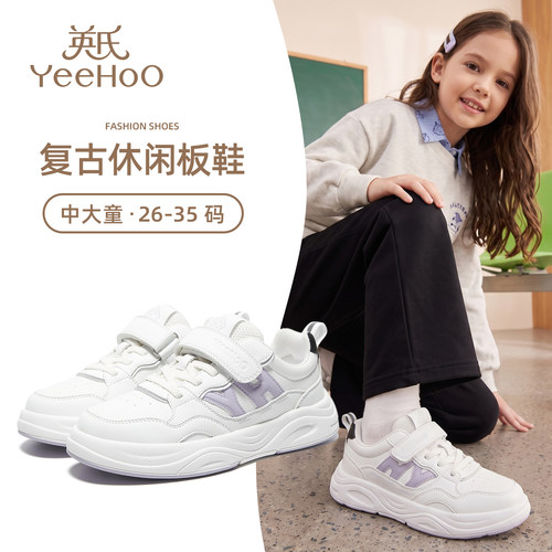 英氏童鞋女童板鞋低帮小白鞋