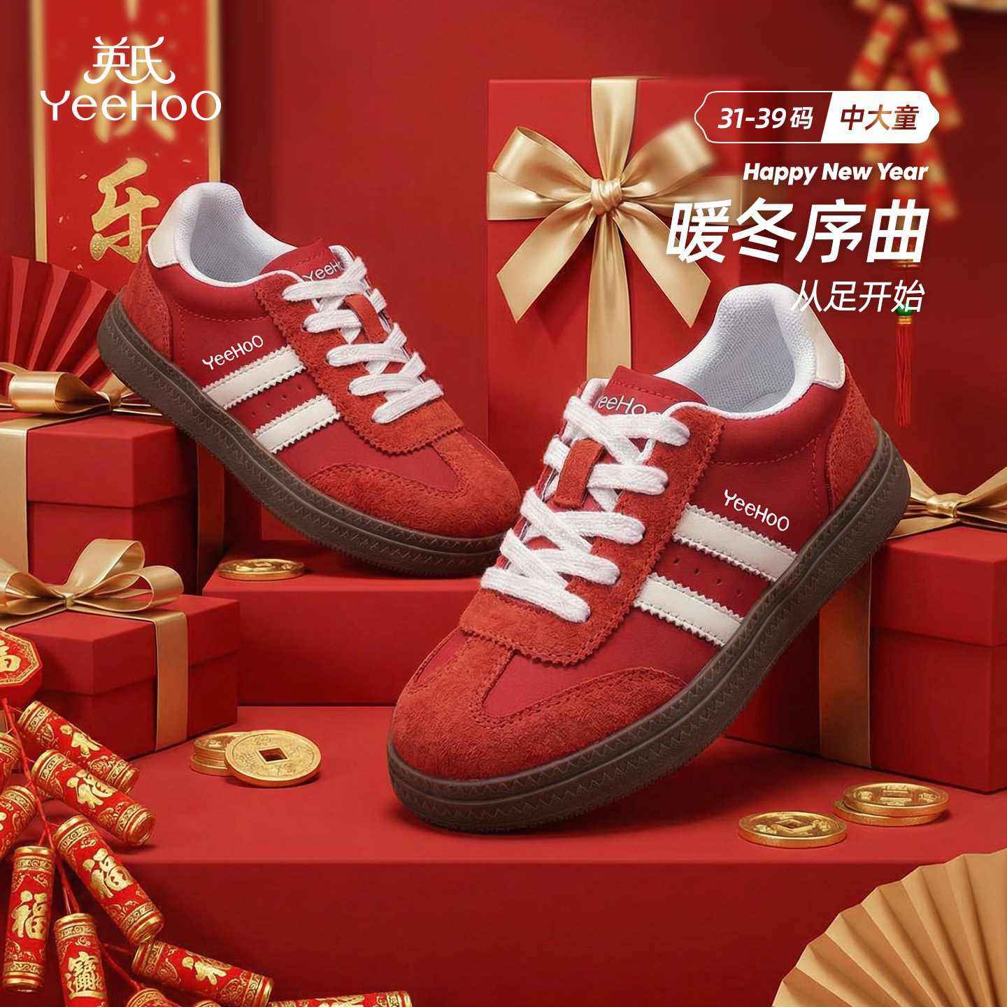 英氏秋冬季时尚板鞋中大童新年德训鞋男女童校园鞋软底休闲运动鞋