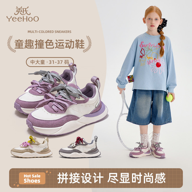 英氏童鞋女童春季新款户外休闲拼接撞色时尚休闲低帮儿童运动鞋子