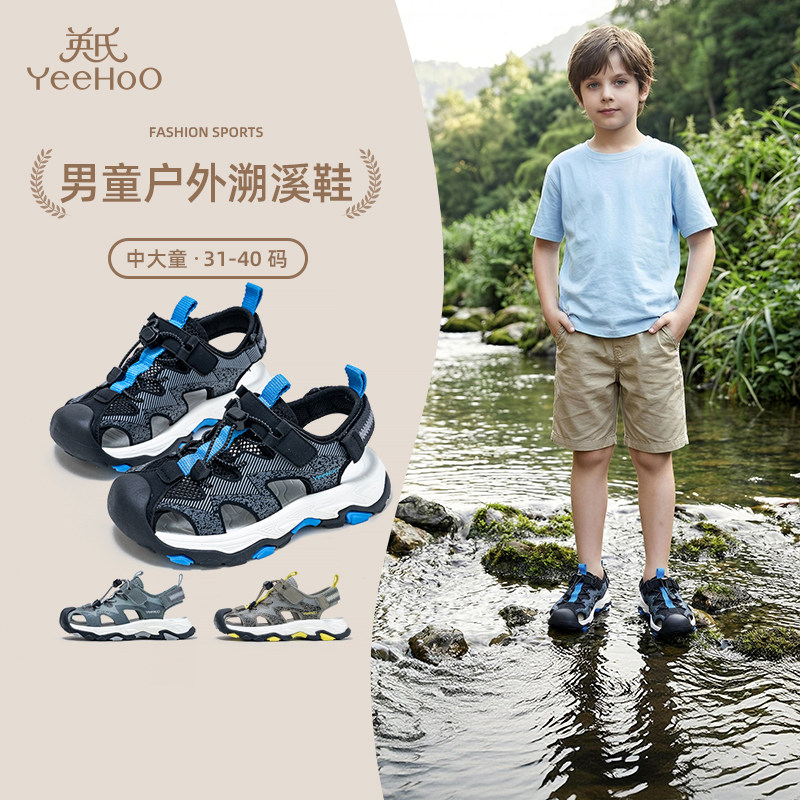 2025夏季男童涉水户外沙滩鞋