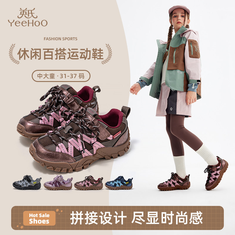 英氏中大童休闲户外童鞋春季男女童时尚拼接设计休闲百搭运动鞋子