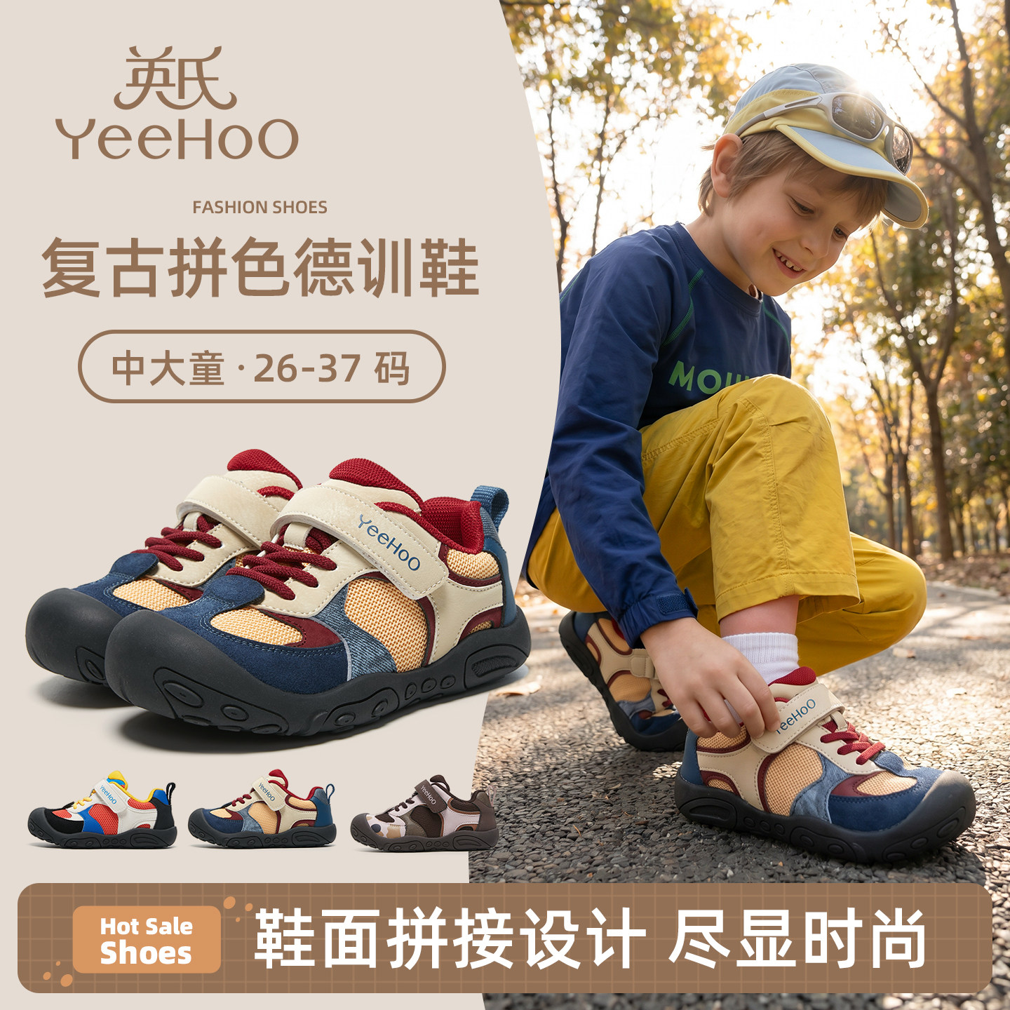英氏男童德训鞋宽楦防踢2026新款小学生网面透气休闲鞋女童运动鞋