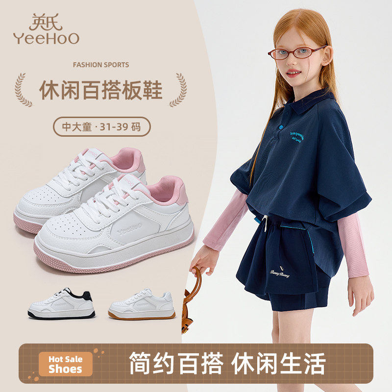 英氏童鞋女童板鞋春季新款校园时尚学生休闲鞋小白鞋中大童运动鞋,童鞋/婴儿鞋/亲子鞋,板鞋,淘宝优惠券,粉丝福利购,淘宝优惠卷