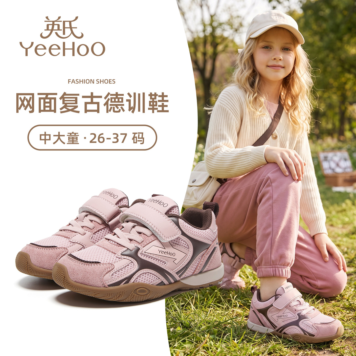 英氏女童德训鞋儿童休闲鞋