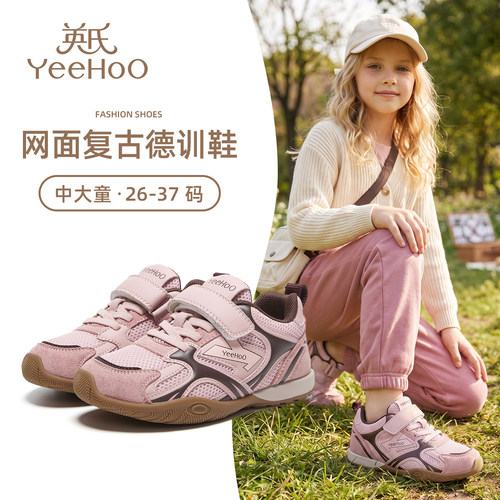 英氏女童德训鞋儿童休闲鞋