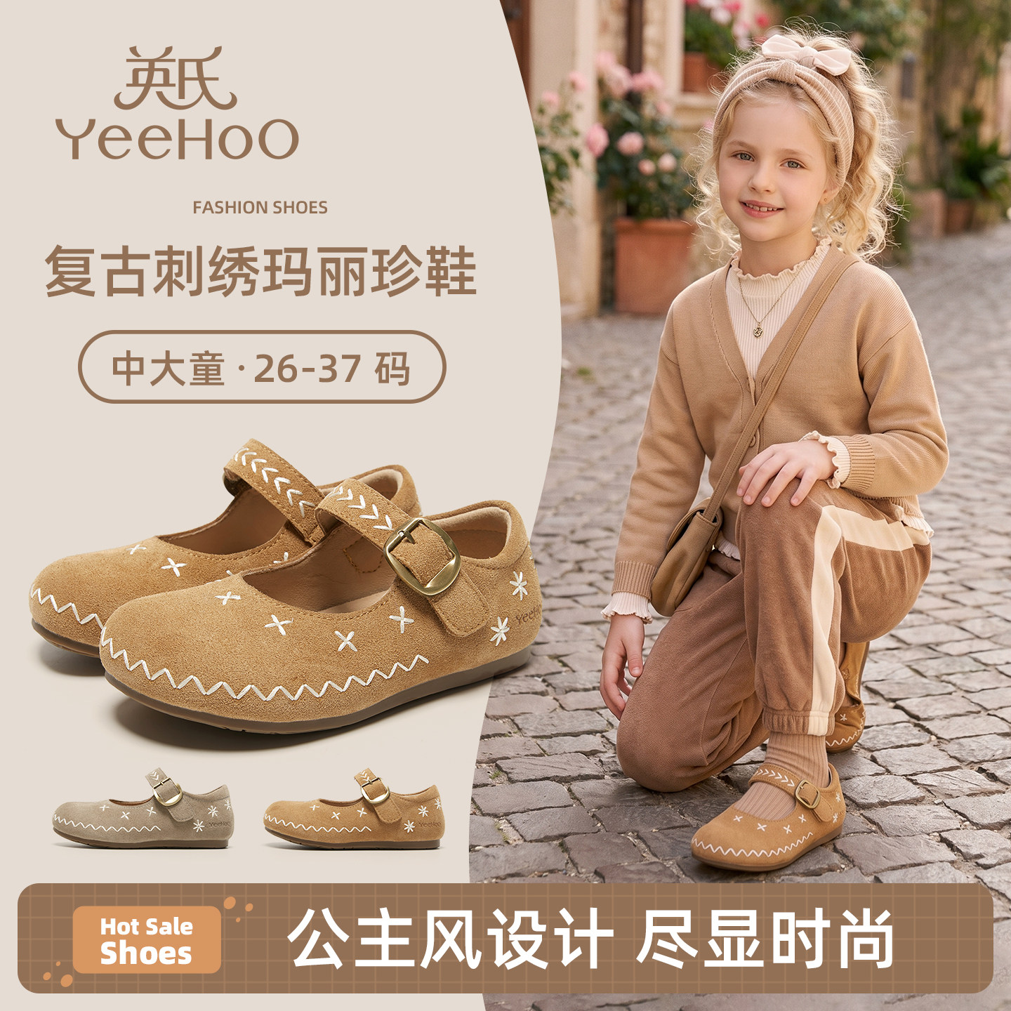 英氏女童公主鞋2026年秋季新款儿童玛丽珍鞋小学生中小童演出鞋子
