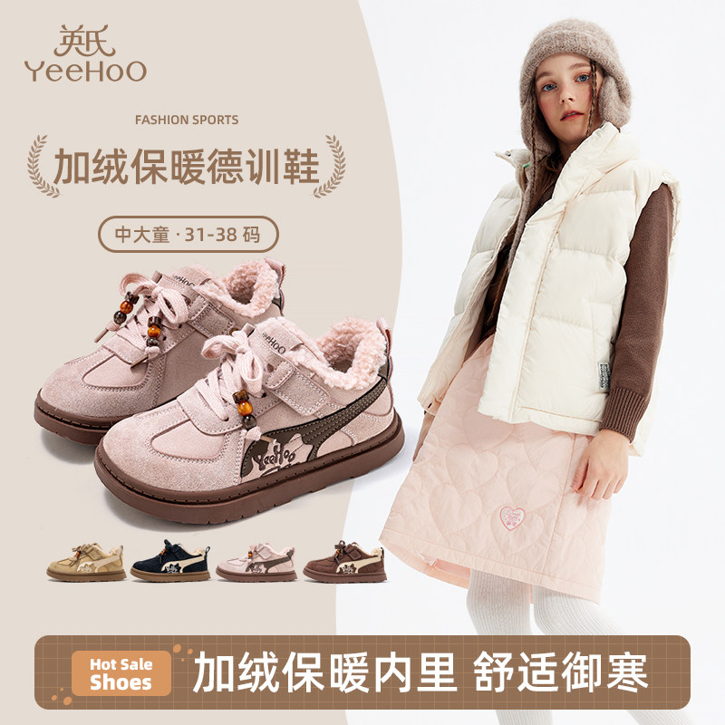 英氏童鞋运动休闲鞋25冬季女童校园时尚百搭保暖德训运动鞋休闲鞋