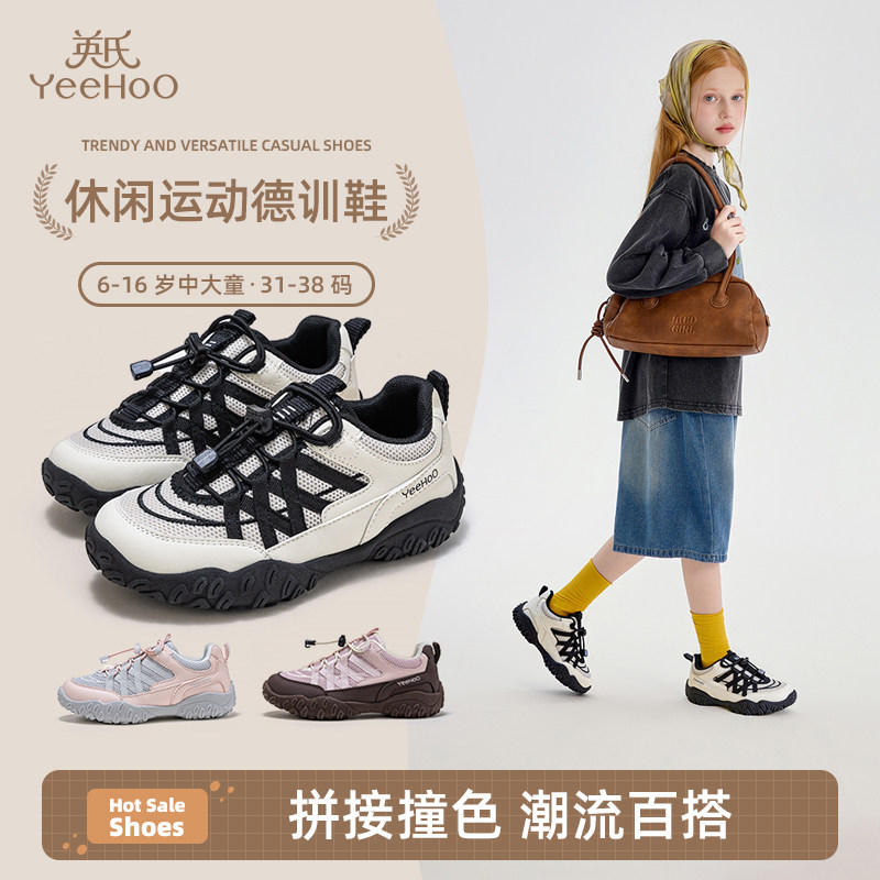 英氏中大童休闲运动鞋子女童春季新款拼色潮流网面透气儿童德训鞋