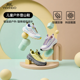 英氏童鞋2026春季运动鞋女童透气户外登山鞋男童轻便防滑跑步鞋
