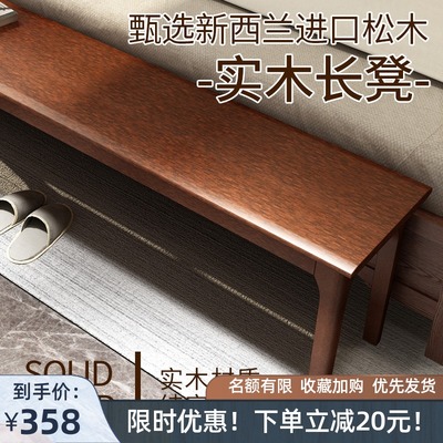 家用简约餐桌长条凳客厅全实木板凳卧室长凳床尾凳床榻换鞋凳加宽