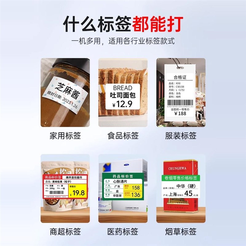 德佟DP235S多功能食品标签打印机生产日期月饼茶叶商品饮料饮品保