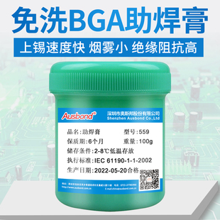 559针筒针管焊锡油bga焊膏免洗焊宝助焊剂松香焊油膏电烙铁焊锡水