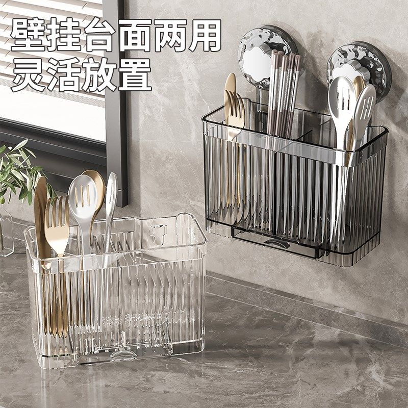 吸盘筷子收纳盒筷子筒壁挂式厨房家用高档新款沥水筷笼筷筒筷子桶,餐饮具,筷子盒,淘宝优惠券,粉丝福利购,淘宝优惠卷