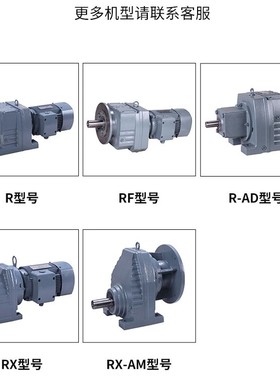 斜齿轮减速机RF/R37R47R57R67R77R87R97R107R137R147变速器齿轮箱