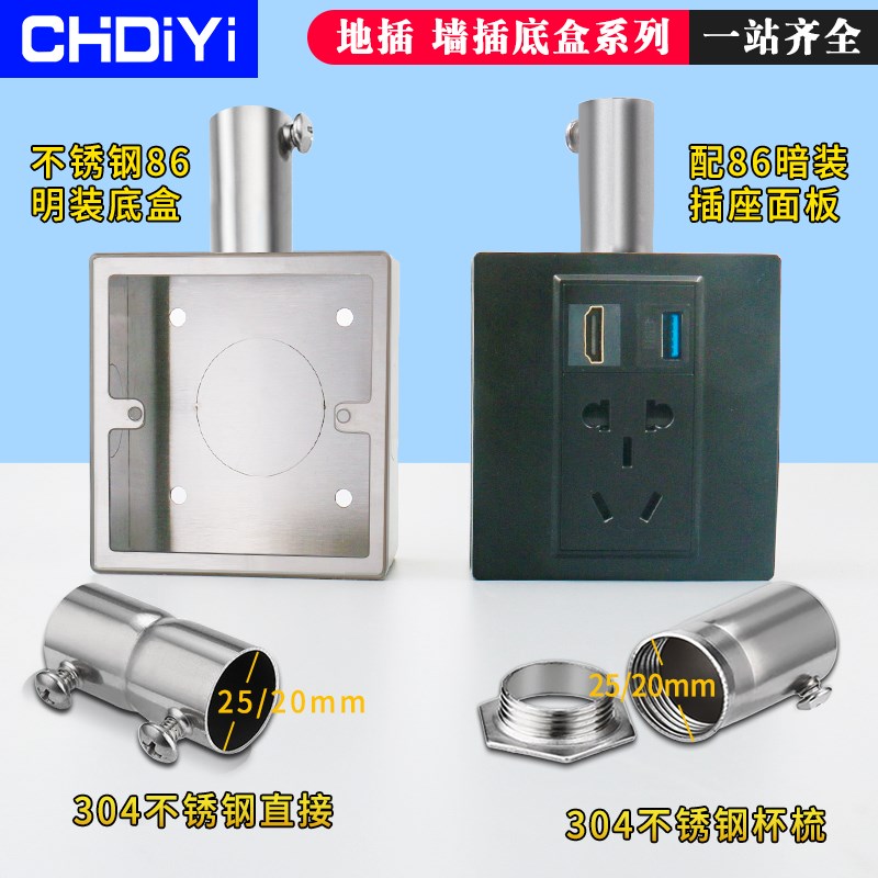 不锈钢86型明盒插座面板明暗装通用墙壁开关底座底接线盒开关底盒