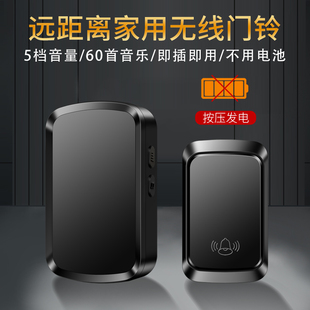 智选防水家用超远距离可自发电无线门铃开关一拖二老人呼叫器