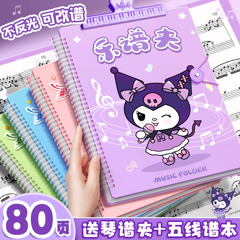 乐谱夹a4钢琴谱夹展开式曲谱夹文件夹可修改不反光琴谱夹子透明插