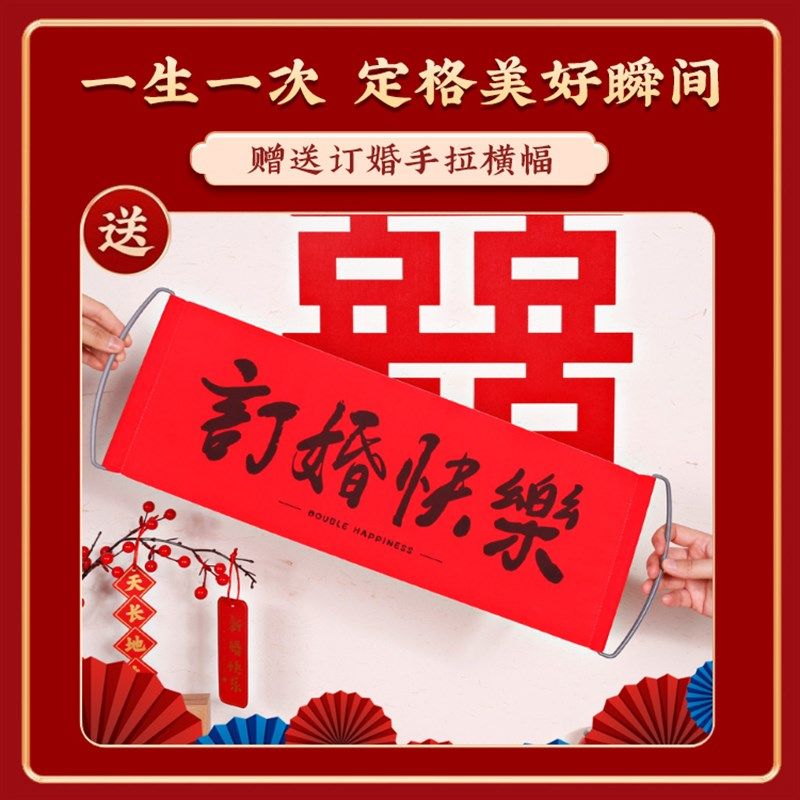 订婚布置装饰摆台套餐全套新中式喜字摆件高级简约大气背景墙kt板,节庆用品/礼品,气球,淘宝优惠券,粉丝福利购,淘宝优惠卷