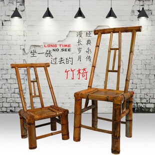 竹椅阳台乘凉竹凳子 竹椅子靠背椅手工竹编织藤椅家用古风摄影老式