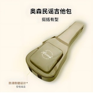 奥森Aosen 民谣吉他41寸木吉他包加厚海绵双肩背吉他包