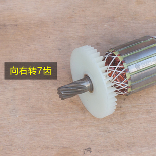 定子电机线圈齿轮电动工具7齿1500W 东川1304电镐转子 配件