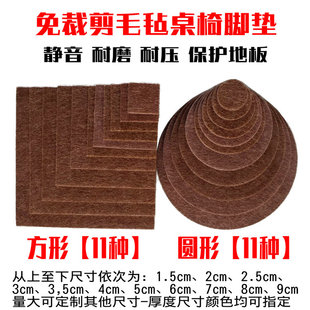 桌椅脚垫保护垫圆形毛毡耐磨桌脚家具垫子片保护地板增高 5mm加厚