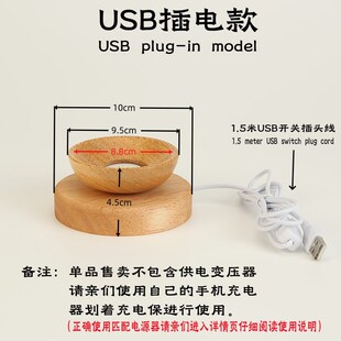 实木凹弧形LED发光底座USB插电大号球体水晶球摆件灯光底托小夜灯