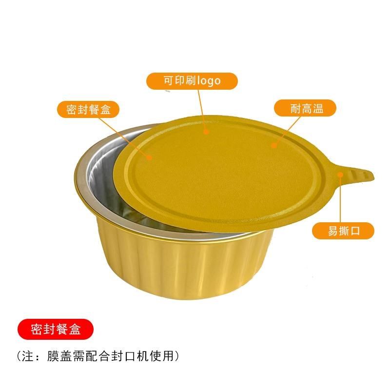 圆形密封不漏汤火锅冒菜外卖铝箔餐盒锡纸盒碗保温可加热打包碗,餐饮具,一次性餐盒,淘宝优惠券,粉丝福利购,淘宝优惠卷