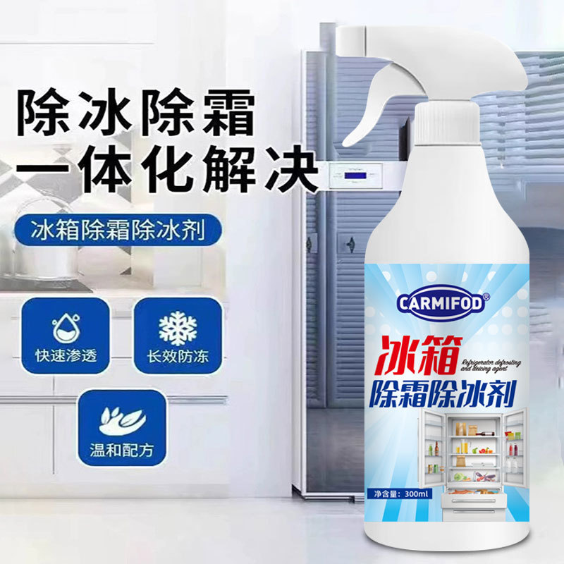 【视频同款好物】冰箱除冰神器冰柜除霜剂防结冰融雪清理化冰解冻