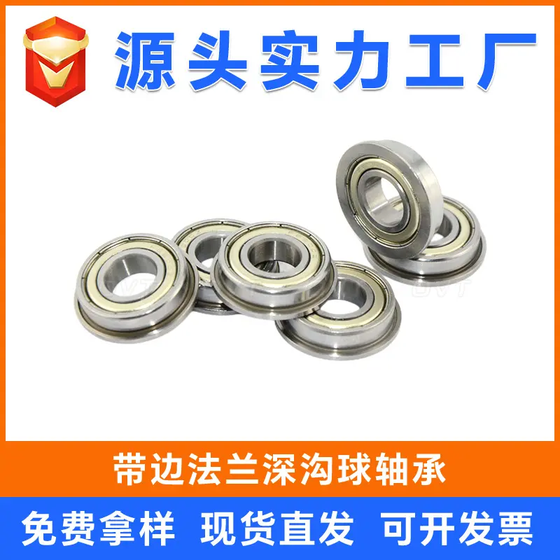 供应全法兰轴承f693 f694 f695 f696 f697 f698 f6900 zz紧定套