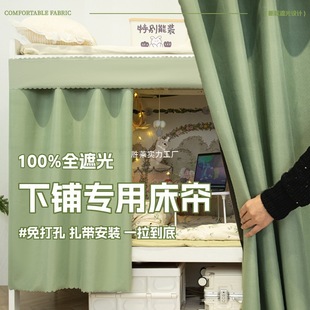 下铺U型轨道床帘下桌围帘学生宿舍全遮光公主风遮挡帘子