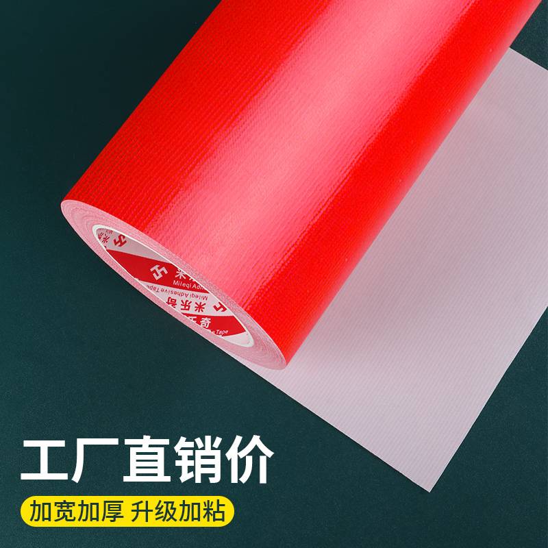加宽加厚蓝色单面布基篷布雨布修补专用胶带强力防水无痕补漏帐篷